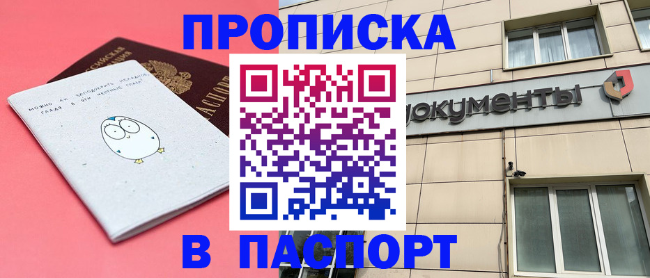 временная регистрация для всех в Камешково