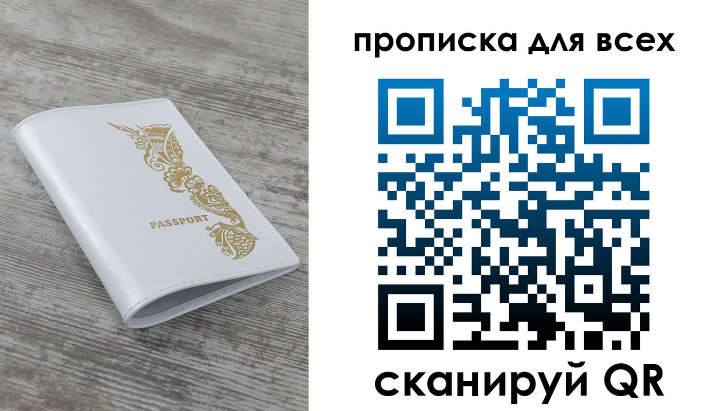 временная регистрация собственник в Камешково