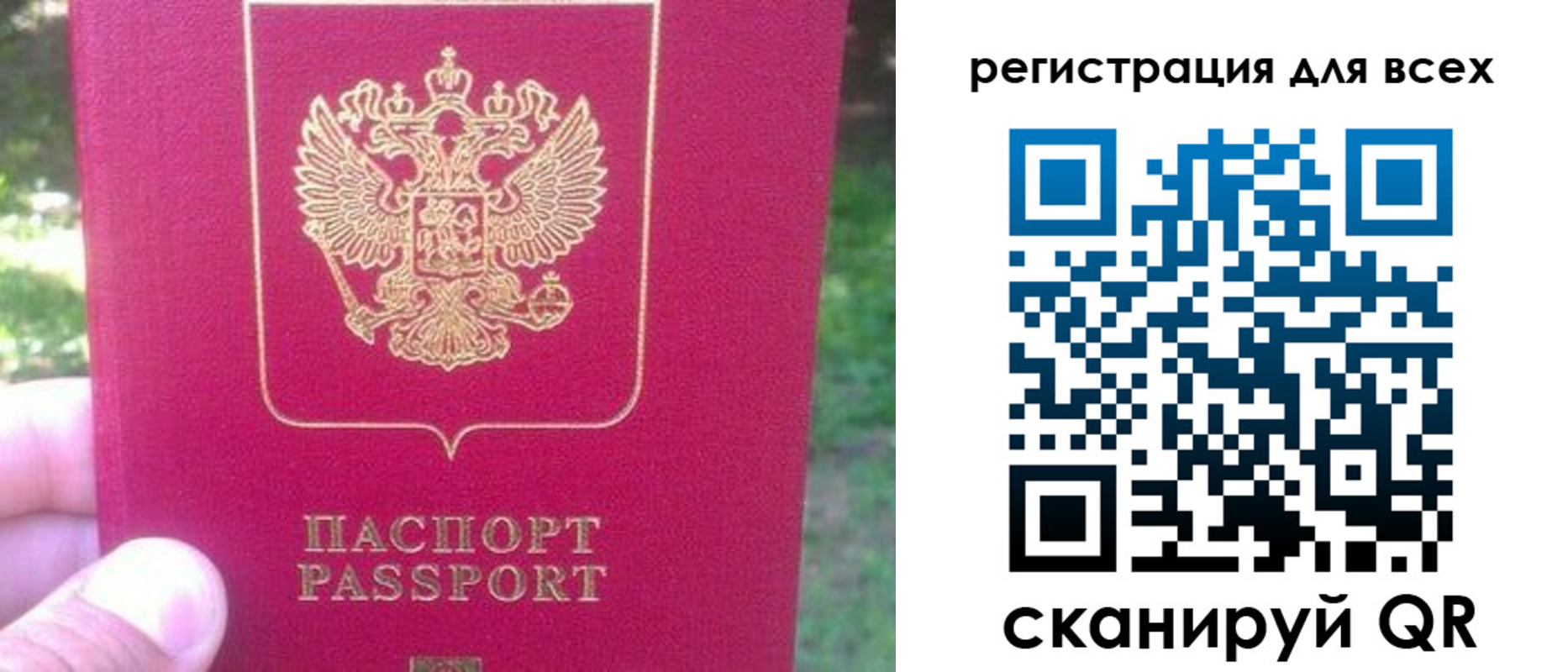 регистрация для школы в Камешково