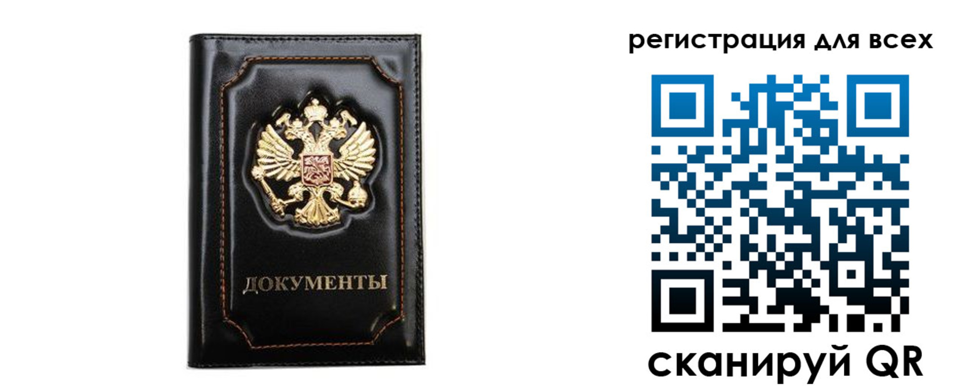 временная регистрация в квартире в Камешково