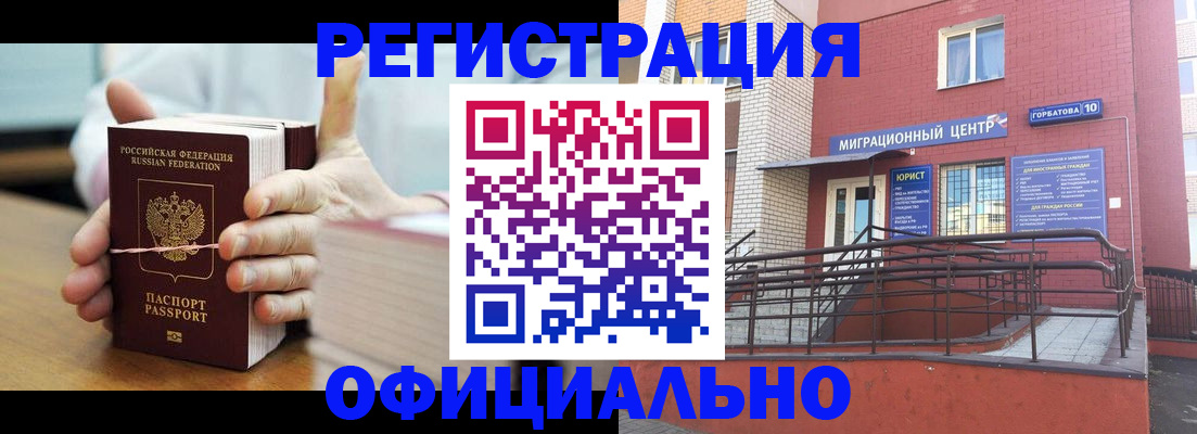временная регистрация для школы в Камешково