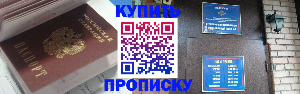 временная регистрация надежно в Камешково
