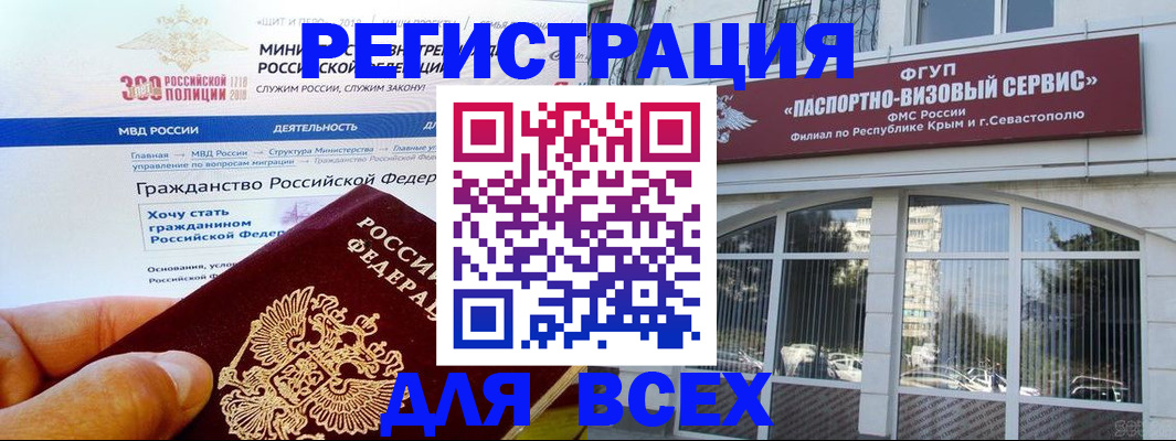 временная регистрация надежно в Камешково