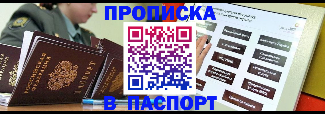 прописка регистрация в Камешково