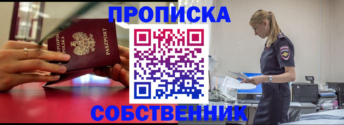 временная регистрация адрес в Камешково