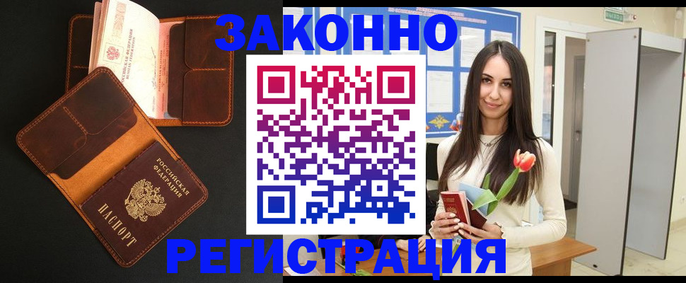 временная регистрация адрес в Камешково