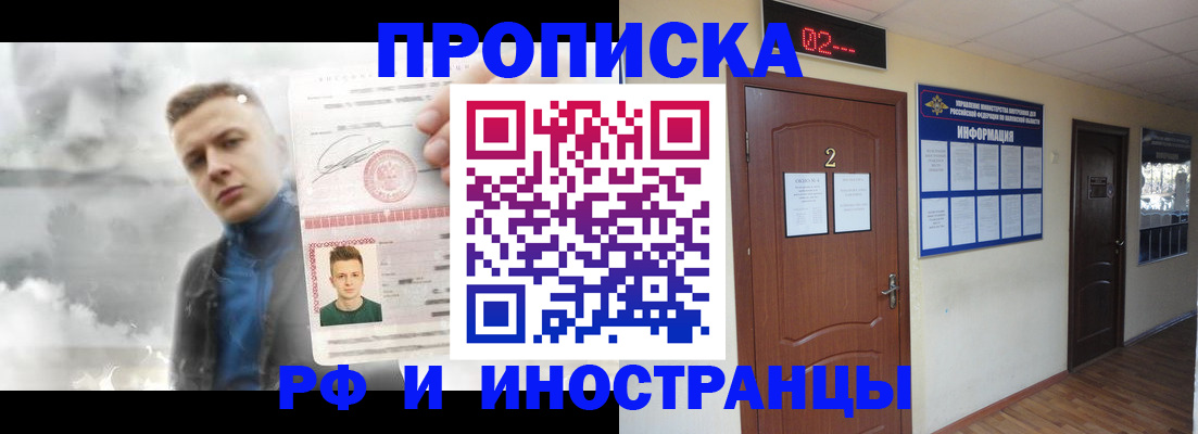 временная регистрация 2025 в Камешково