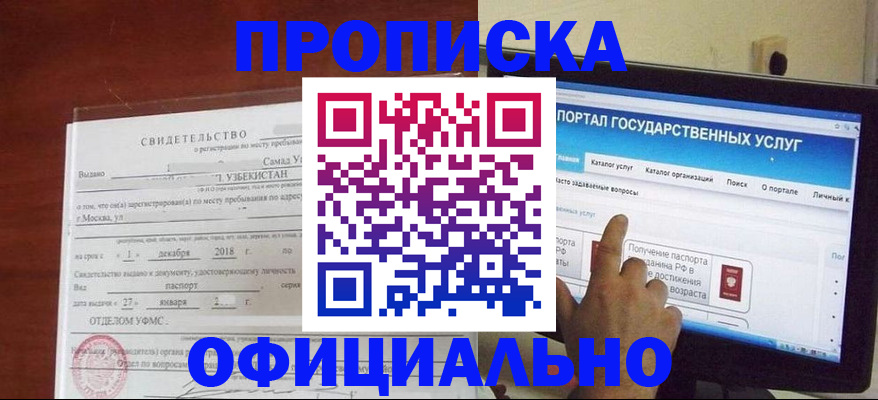 найти адрес прописки в Камешково