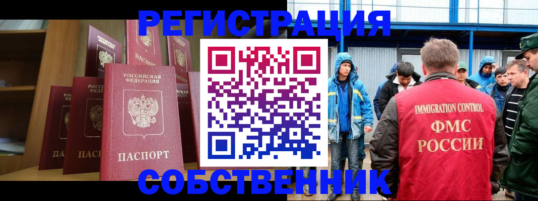 прописка для кредита в Камешково