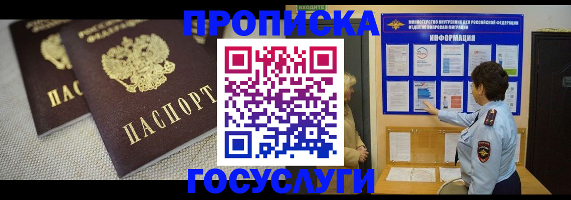пропишу в квартире в Камешково